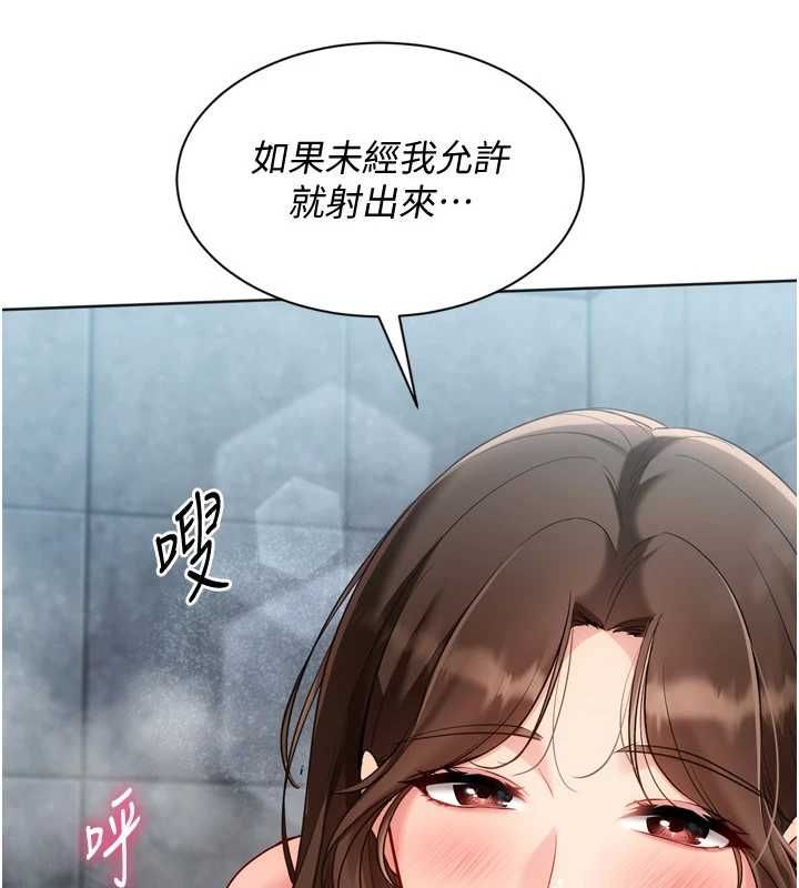 Setup!排球少女 - 第97話-無法抗拒的羞恥快感 - page 14