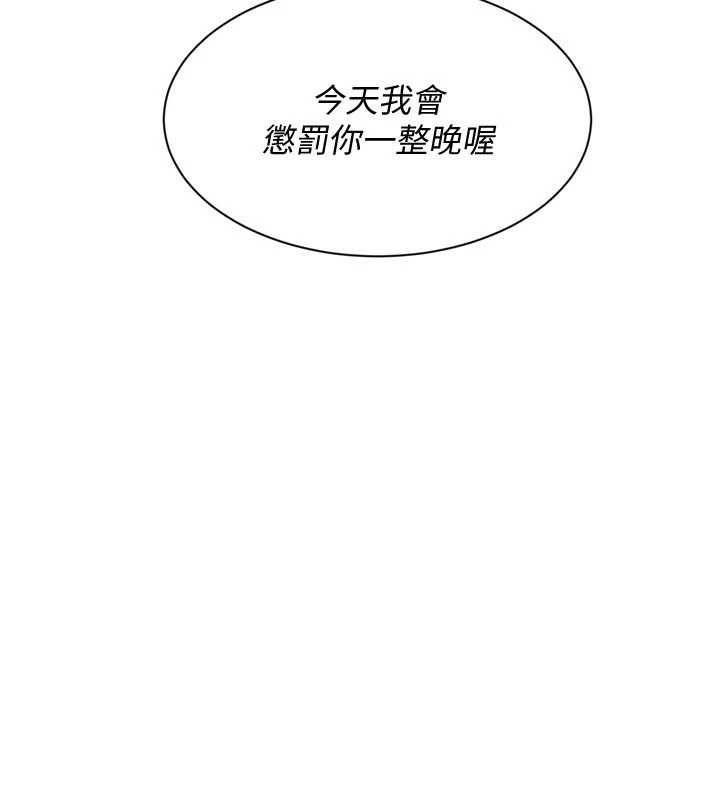 Setup!排球少女 - 第97話-無法抗拒的羞恥快感 - page 16