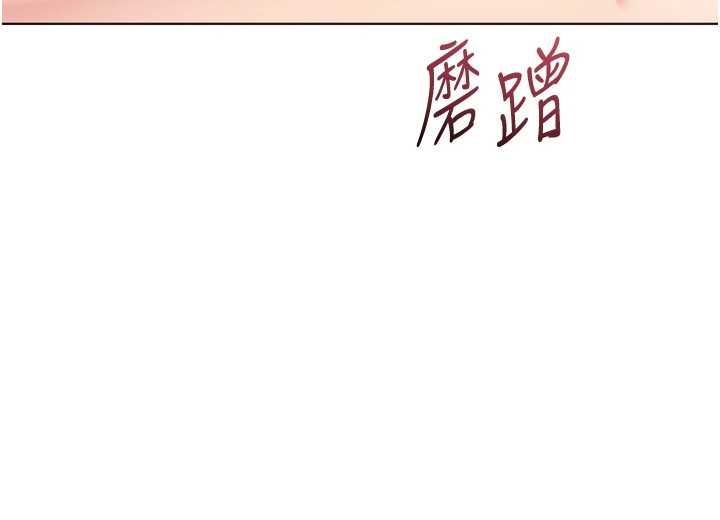 Setup!排球少女 - 第97話-無法抗拒的羞恥快感 - page 22