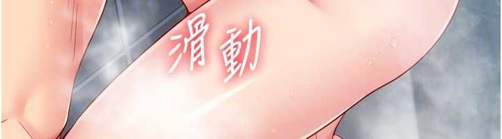 Setup!排球少女 - 第97話-無法抗拒的羞恥快感 - page 28