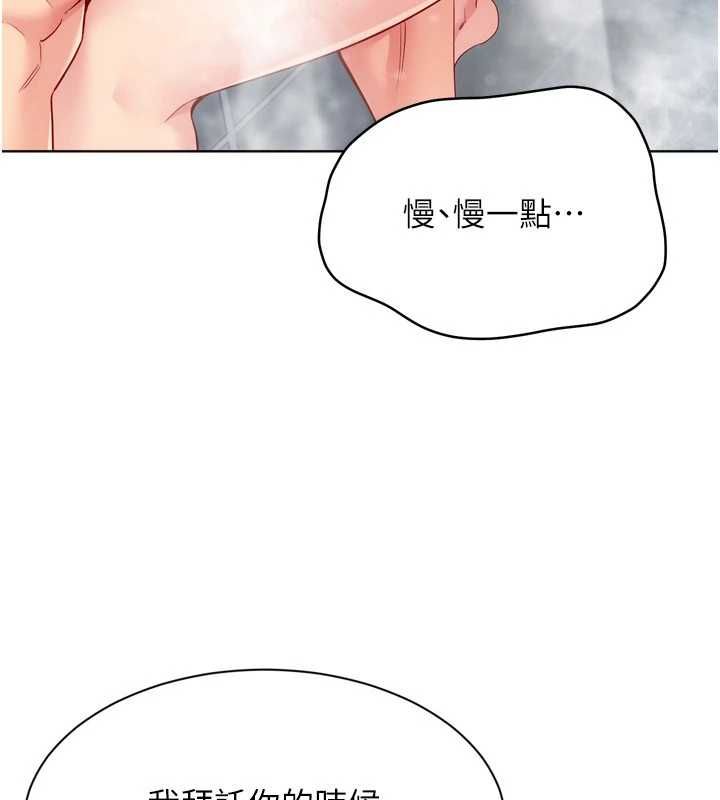 Setup!排球少女 - 第97話-無法抗拒的羞恥快感 - page 29