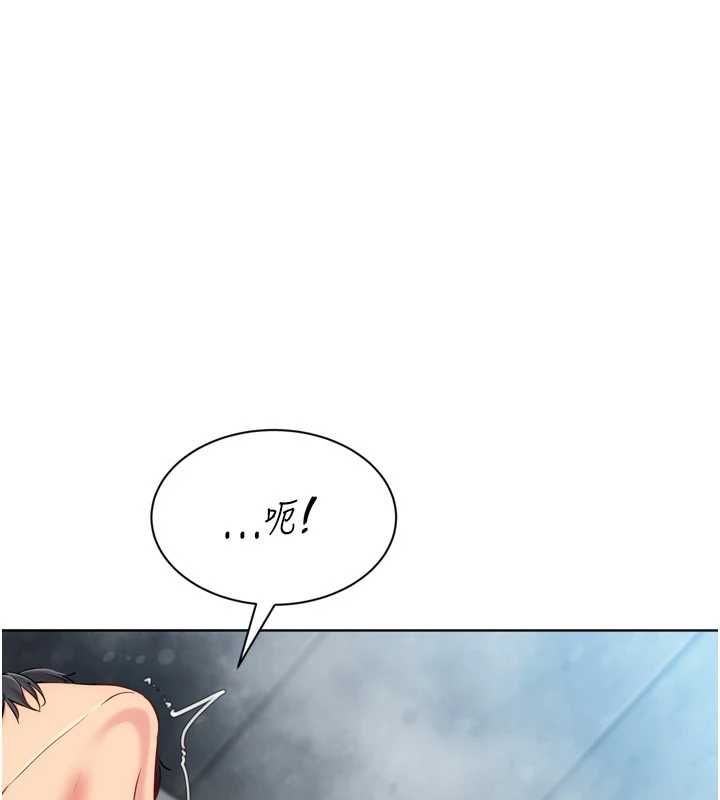 Setup!排球少女 - 第97話-無法抗拒的羞恥快感 - page 32