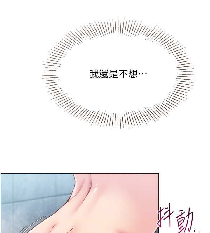 Setup!排球少女 - 第97話-無法抗拒的羞恥快感 - page 48