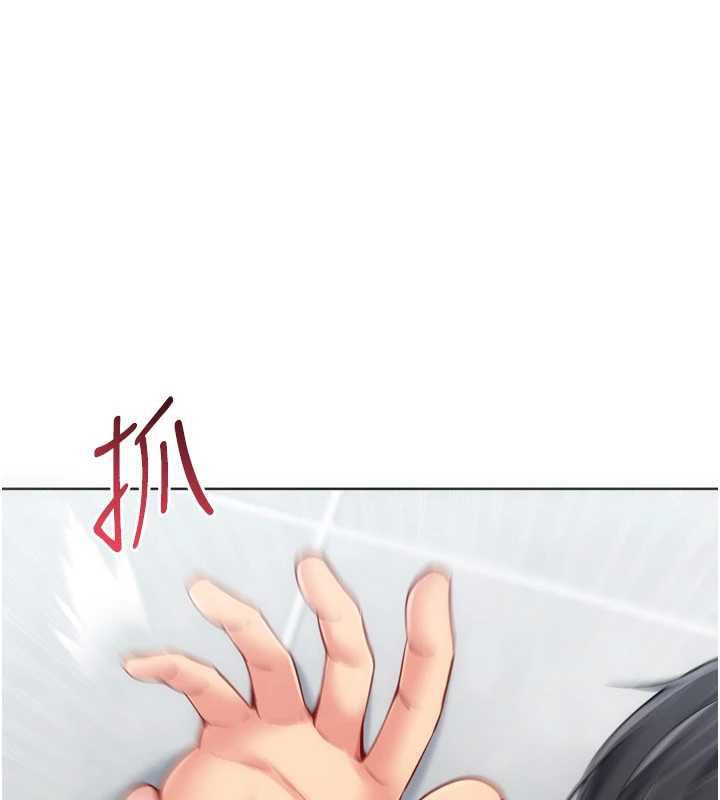 Setup!排球少女 - 第97話-無法抗拒的羞恥快感 - page 53