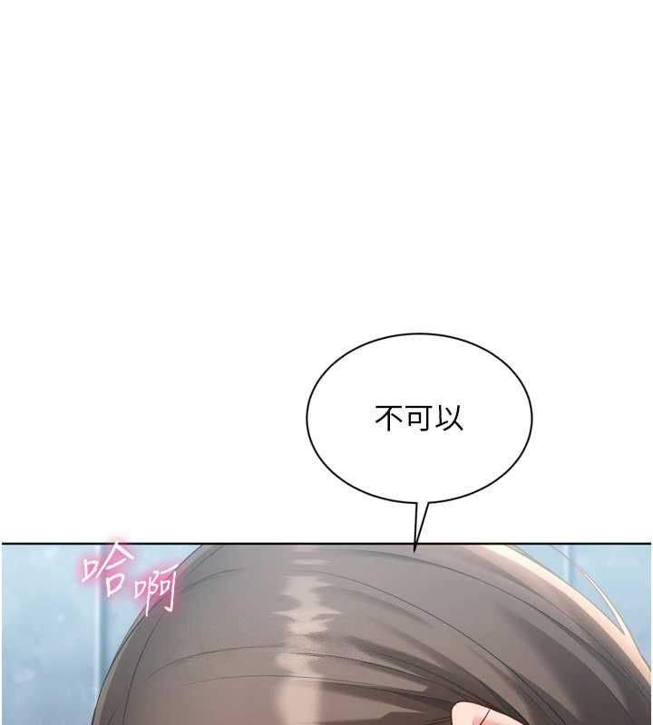 Setup!排球少女 - 第97話-無法抗拒的羞恥快感 - page 55
