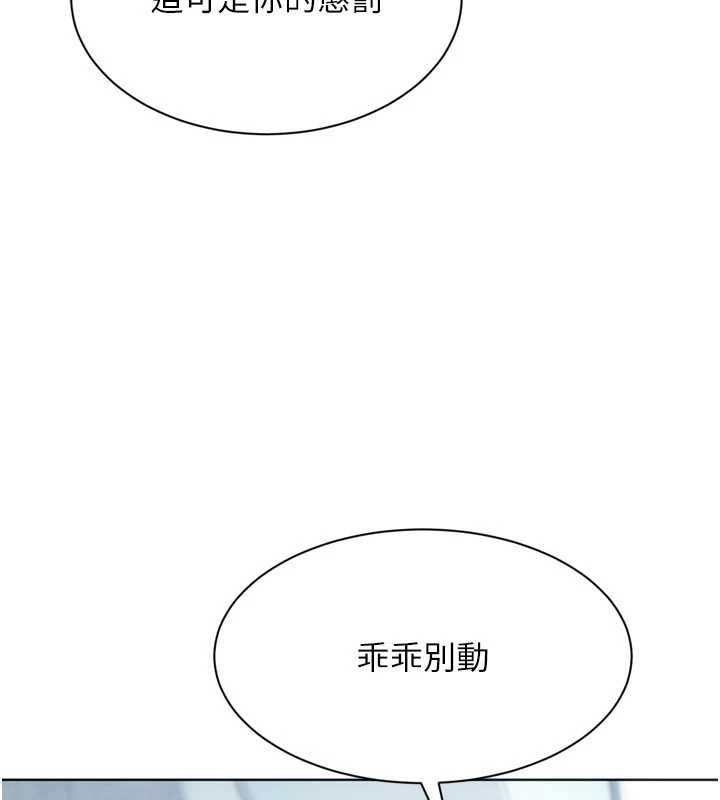 Setup!排球少女 - 第97話-無法抗拒的羞恥快感 - page 58