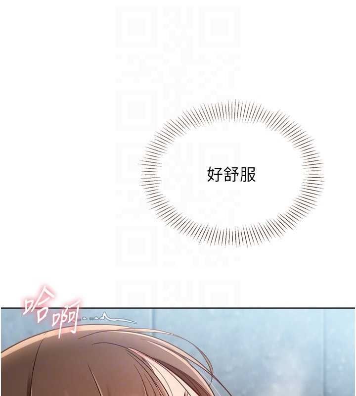 Setup!排球少女 - 第97話-無法抗拒的羞恥快感 - page 66