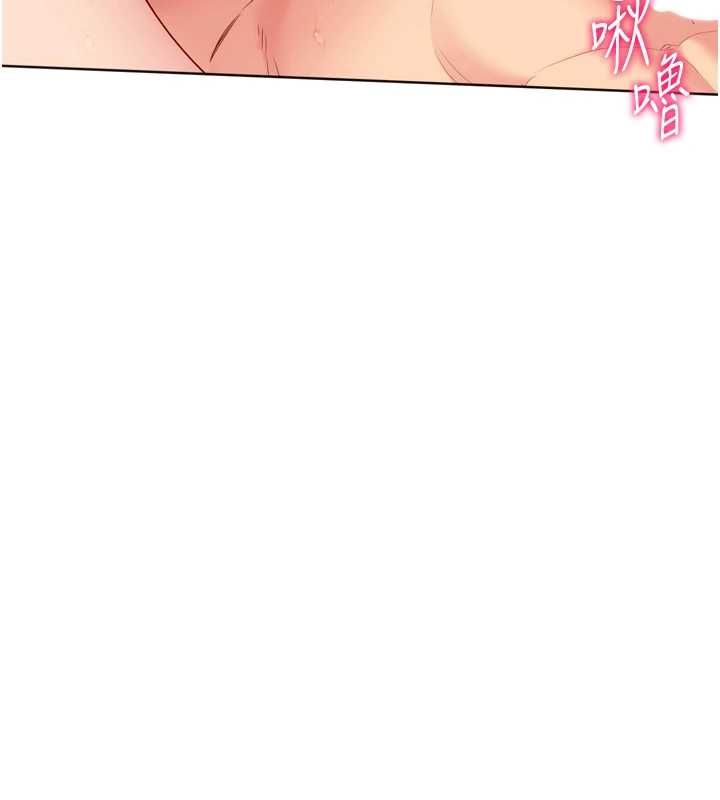 Setup!排球少女 - 第97話-無法抗拒的羞恥快感 - page 76