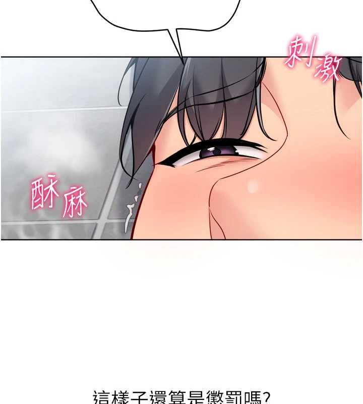 Setup!排球少女 - 第97話-無法抗拒的羞恥快感 - page 78