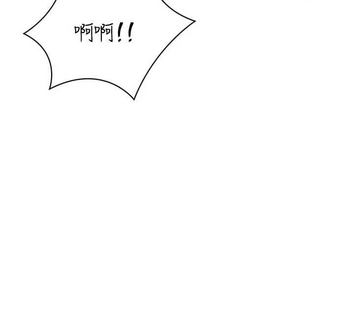 Setup!排球少女 - 第97話-無法抗拒的羞恥快感 - page 87