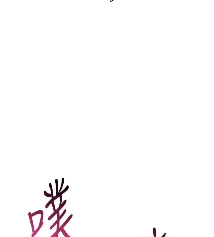 Setup!排球少女 - 第97話-無法抗拒的羞恥快感 - page 95