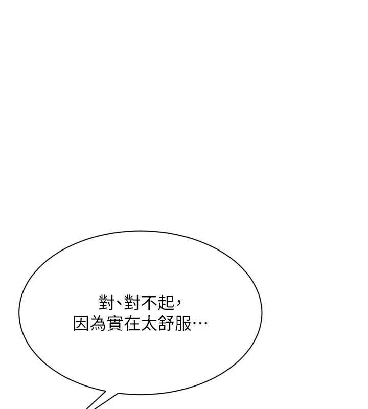Setup!排球少女 - 第97話-無法抗拒的羞恥快感 - page 104