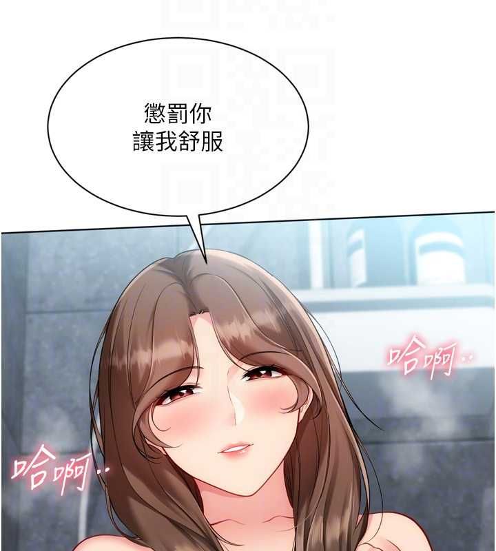 Setup!排球少女 - 第97話-無法抗拒的羞恥快感 - page 112