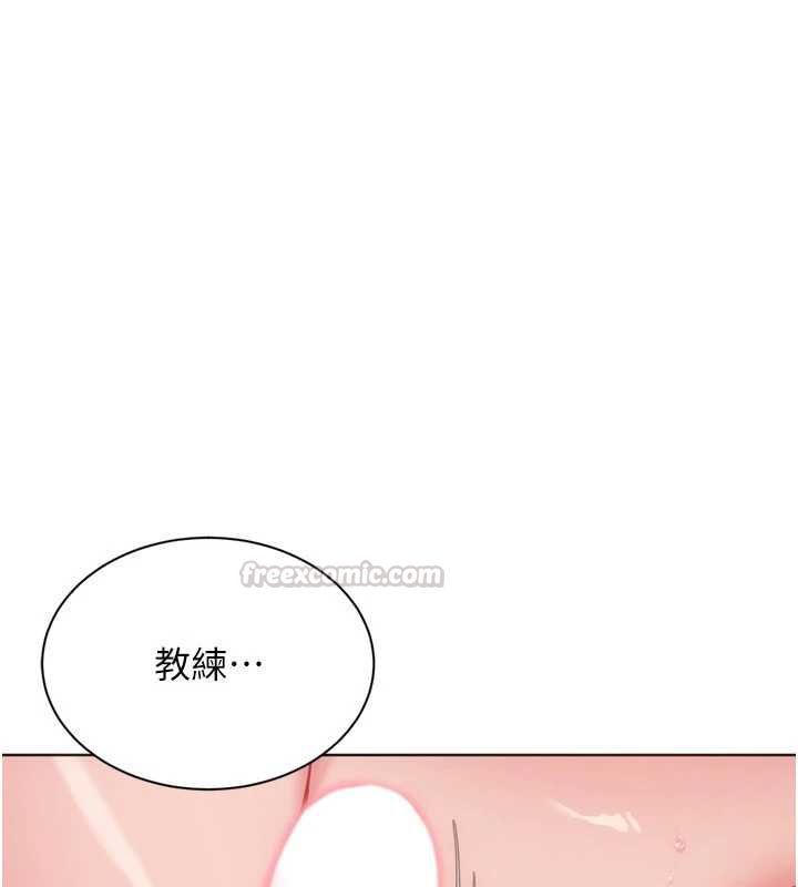 Setup!排球少女 - 第97話-無法抗拒的羞恥快感 - page 120