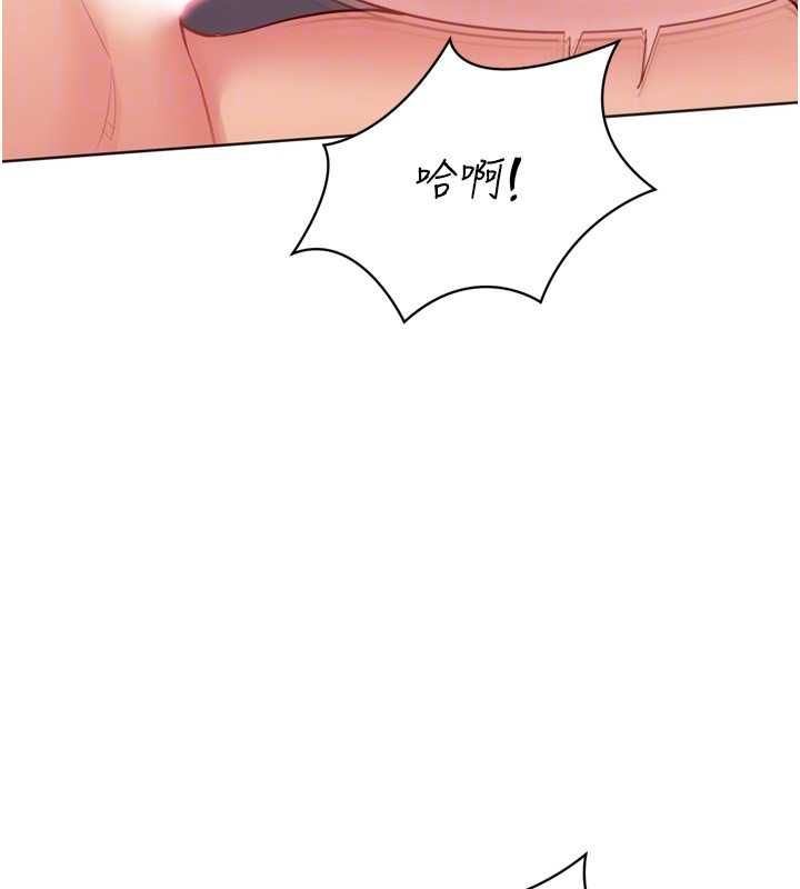 Setup!排球少女 - 第97話-無法抗拒的羞恥快感 - page 125