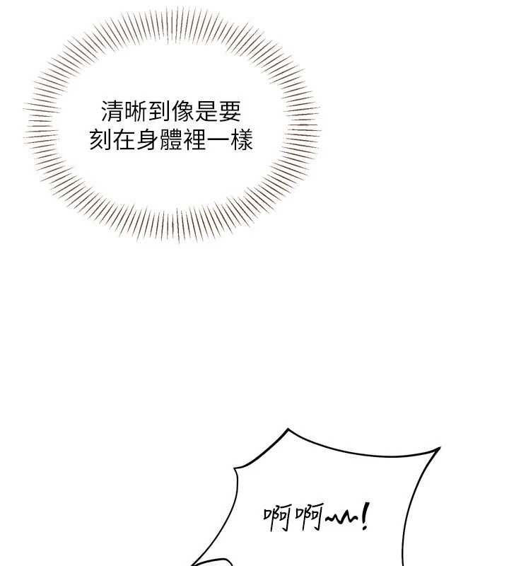 Setup!排球少女 - 第97話-無法抗拒的羞恥快感 - page 138