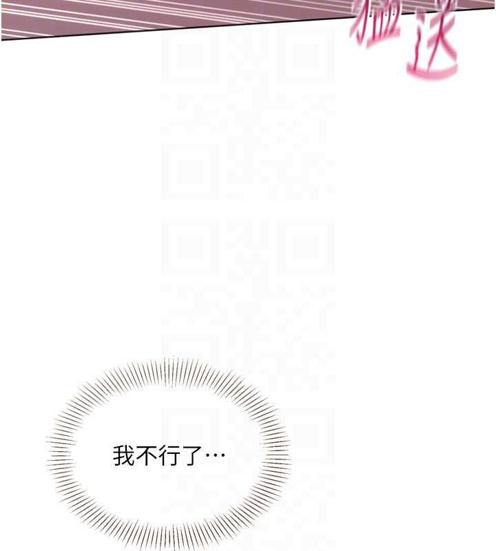 Setup!排球少女 - 第97話-無法抗拒的羞恥快感 - page 145