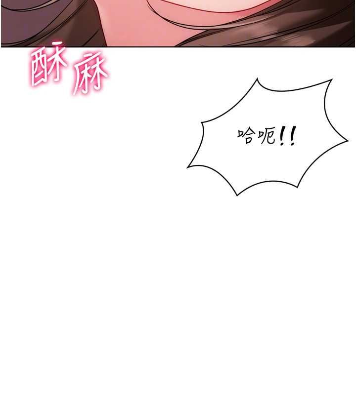 Setup!排球少女 - 第97話-無法抗拒的羞恥快感 - page 147