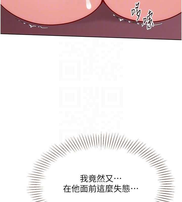 Setup!排球少女 - 第97話-無法抗拒的羞恥快感 - page 157
