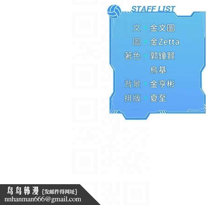 Setup!排球少女 - 第97話-無法抗拒的羞恥快感 - page 180