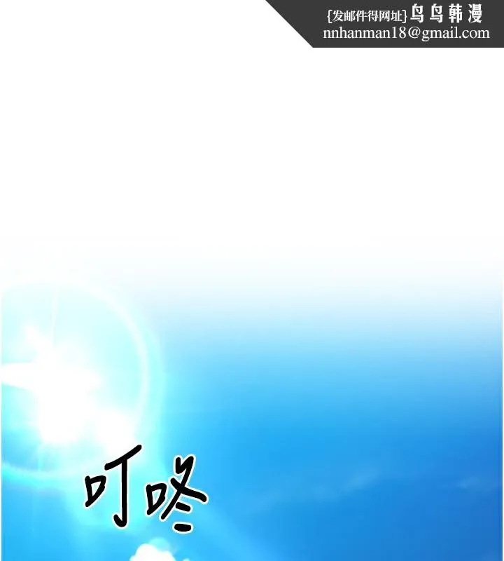 Setup!排球少女 - 第44話-在車裡做「那檔事」 - page 1