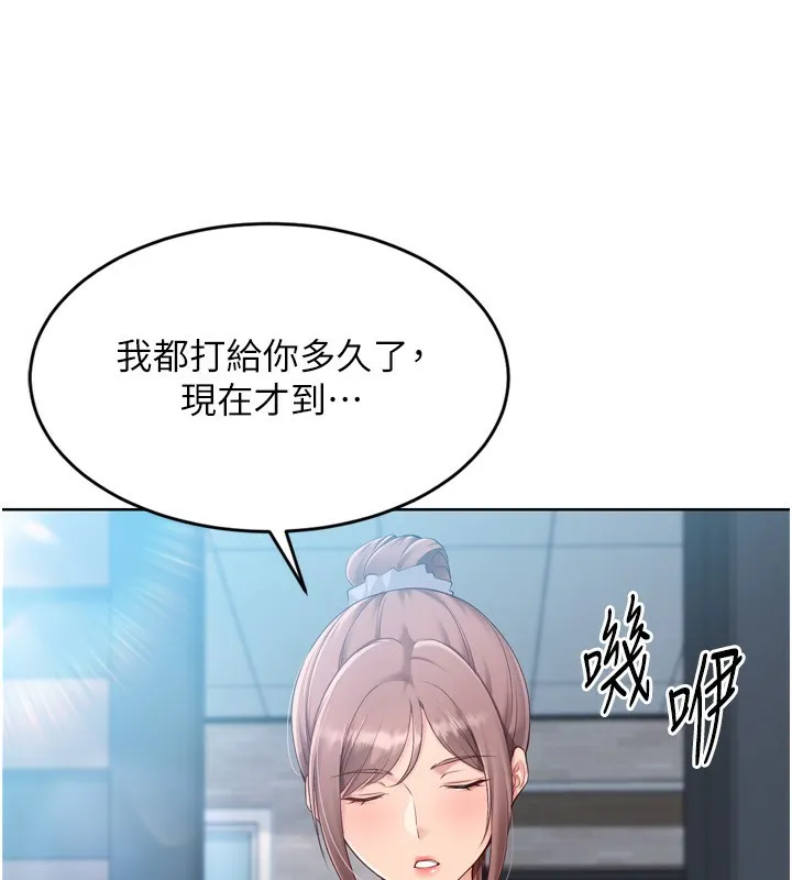 Setup!排球少女 - 第44話-在車裡做「那檔事」 - page 6