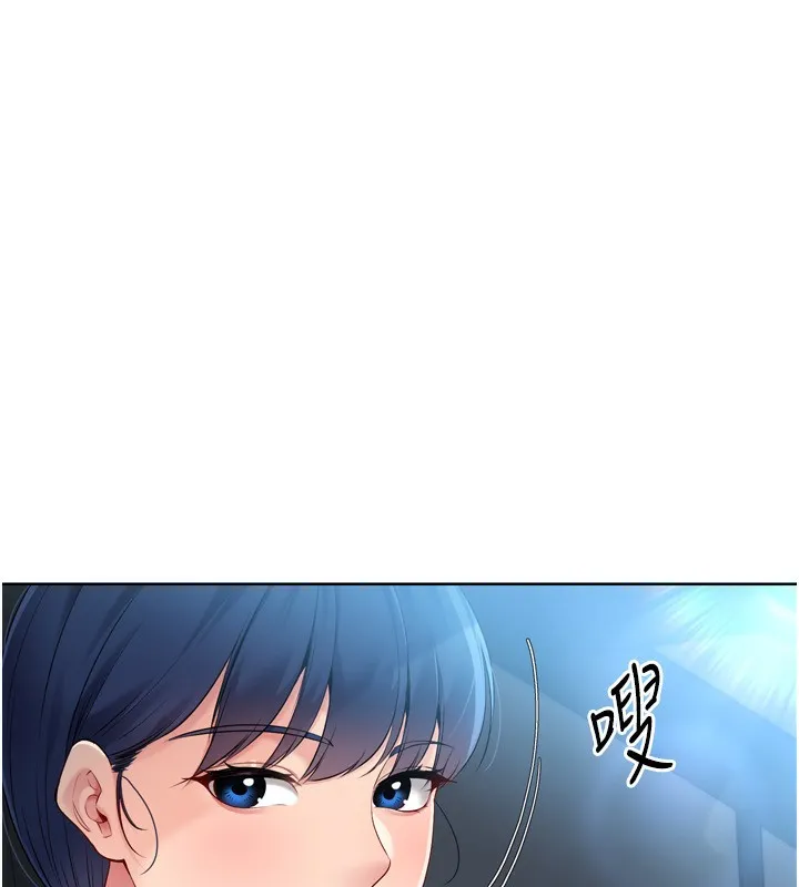 Setup!排球少女 - 第44話-在車裡做「那檔事」 - page 10