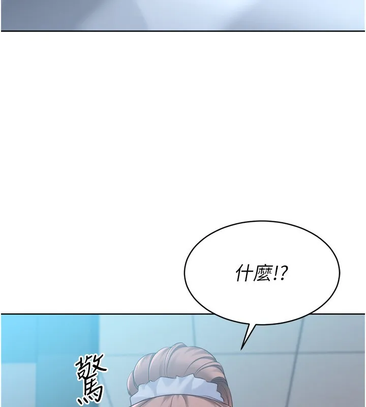 Setup!排球少女 - 第44話-在車裡做「那檔事」 - page 12