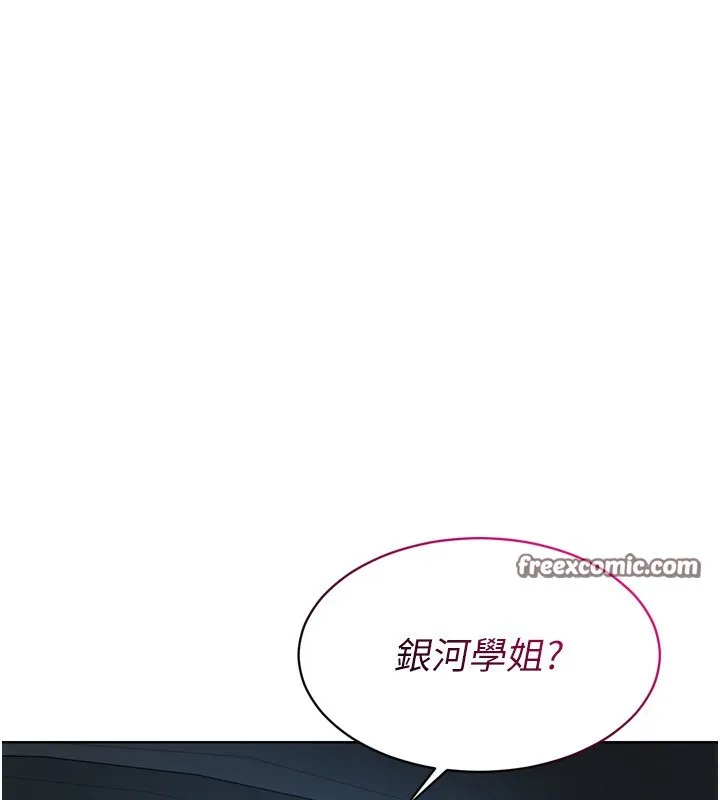 Setup!排球少女 - 第44話-在車裡做「那檔事」 - page 14
