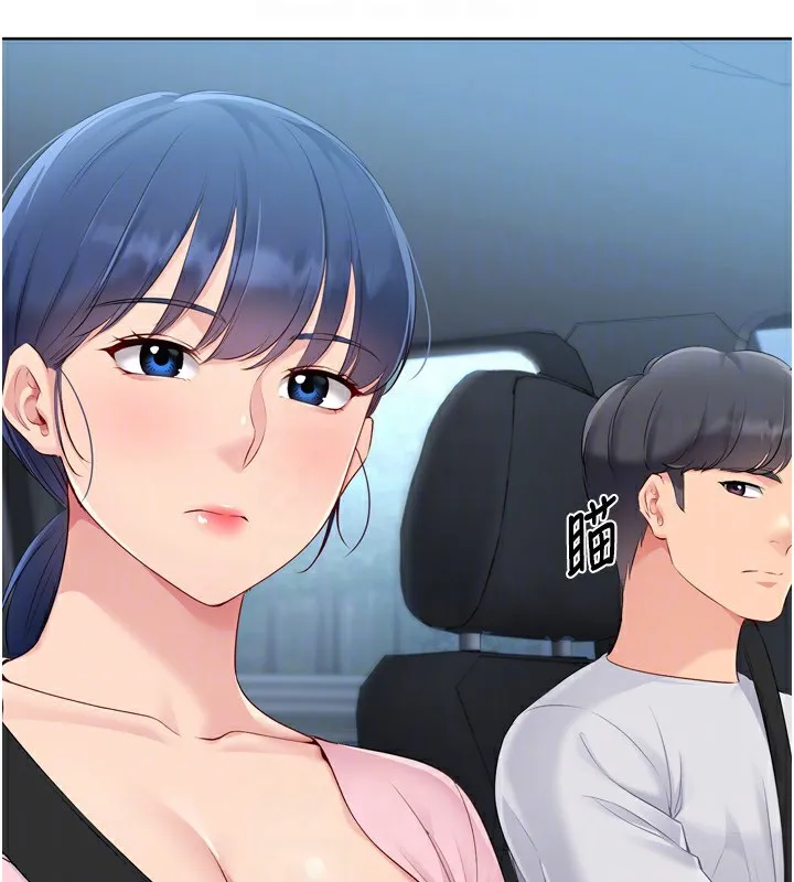 Setup!排球少女 - 第44話-在車裡做「那檔事」 - page 27