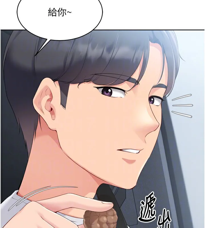Setup!排球少女 - 第44話-在車裡做「那檔事」 - page 29