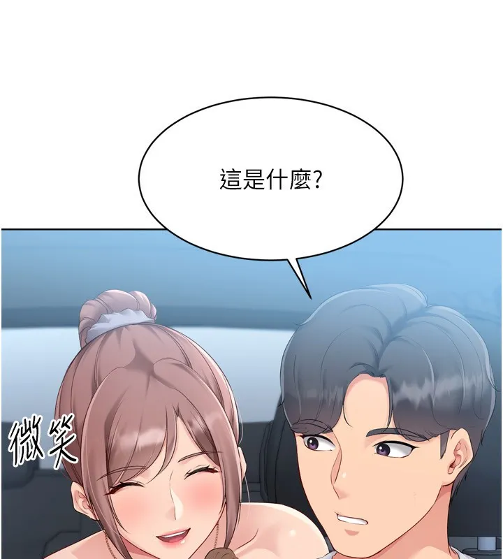 Setup!排球少女 - 第44話-在車裡做「那檔事」 - page 31