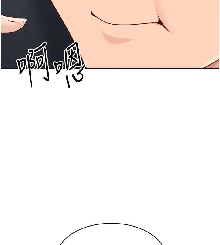 Setup!排球少女 - 第44話-在車裡做「那檔事」 - page 34