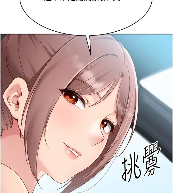 Setup!排球少女 - 第44話-在車裡做「那檔事」 - page 38