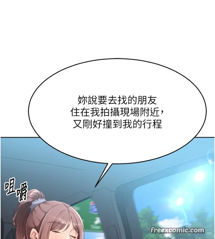 Setup!排球少女 - 第44話-在車裡做「那檔事」 - page 42