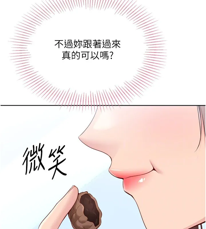 Setup!排球少女 - 第44話-在車裡做「那檔事」 - page 52