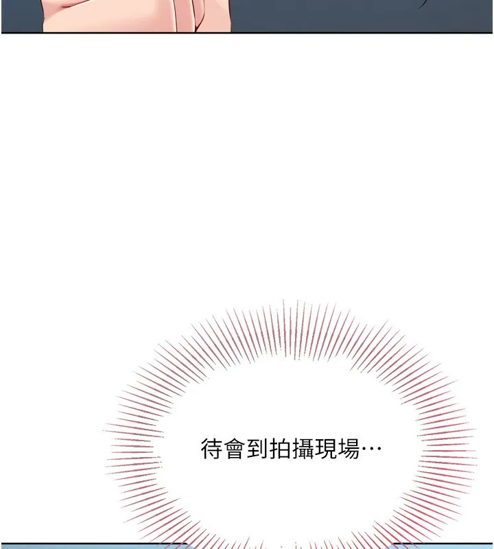 Setup!排球少女 - 第44話-在車裡做「那檔事」 - page 54