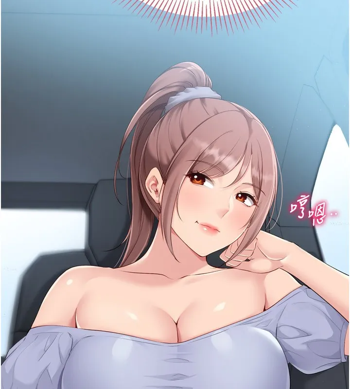 Setup!排球少女 - 第44話-在車裡做「那檔事」 - page 55