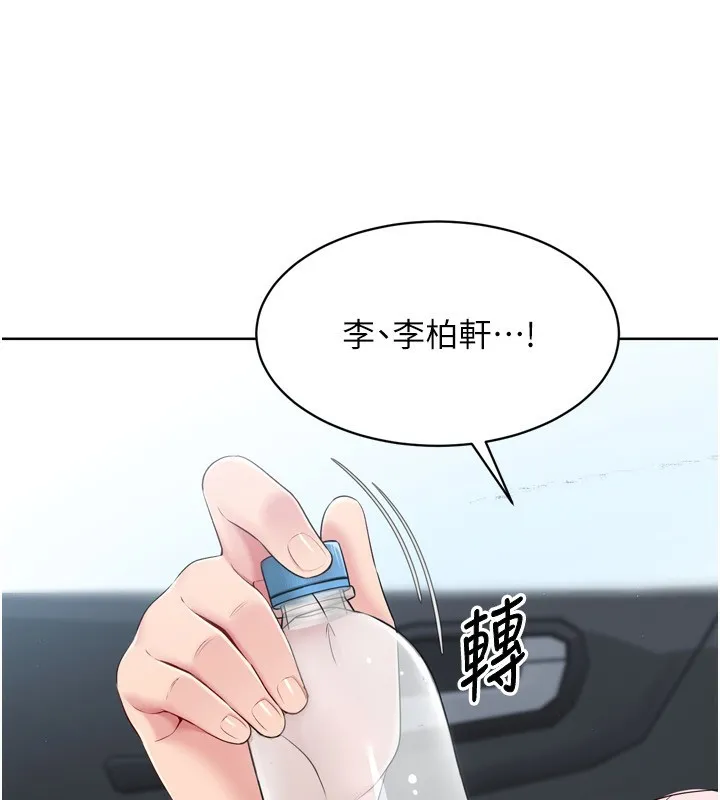 Setup!排球少女 - 第44話-在車裡做「那檔事」 - page 58