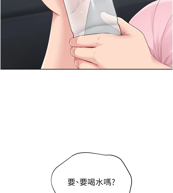 Setup!排球少女 - 第44話-在車裡做「那檔事」 - page 59