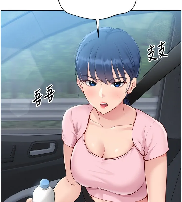 Setup!排球少女 - 第44話-在車裡做「那檔事」 - page 60