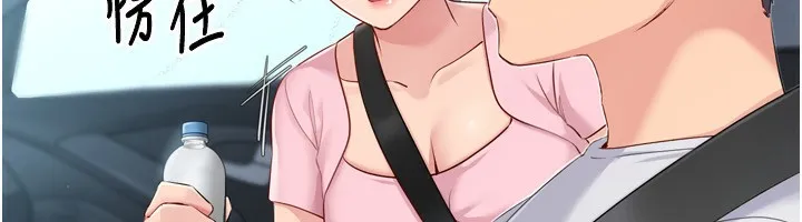 Setup!排球少女 - 第44話-在車裡做「那檔事」 - page 63