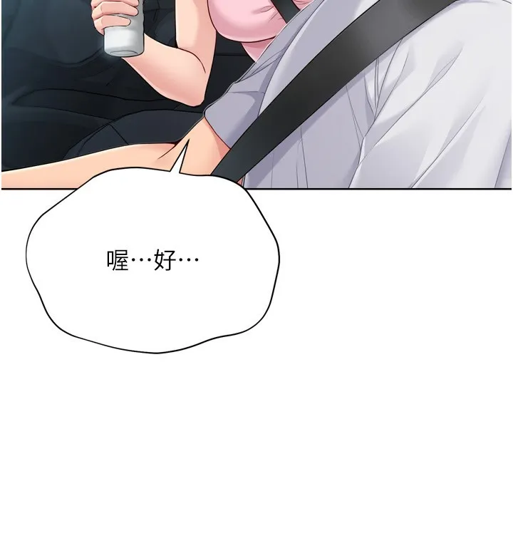 Setup!排球少女 - 第44話-在車裡做「那檔事」 - page 64