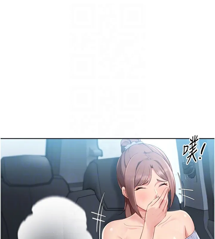 Setup!排球少女 - 第44話-在車裡做「那檔事」 - page 65
