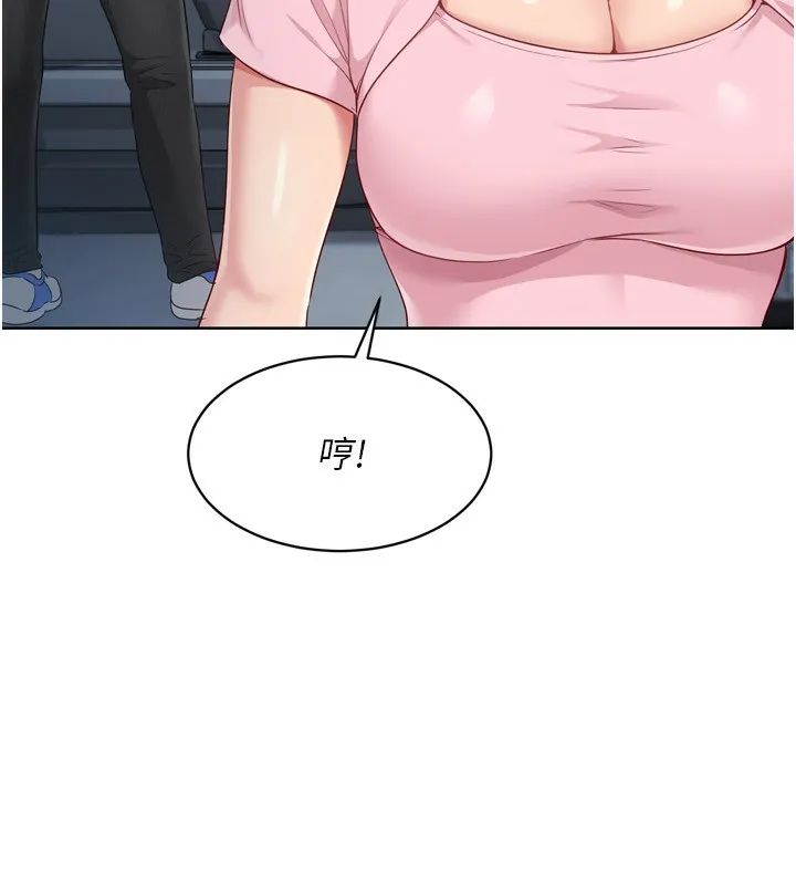 Setup!排球少女 - 第44話-在車裡做「那檔事」 - page 77