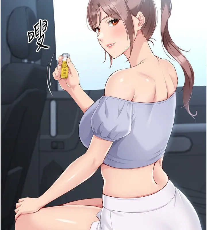 Setup!排球少女 - 第44話-在車裡做「那檔事」 - page 81