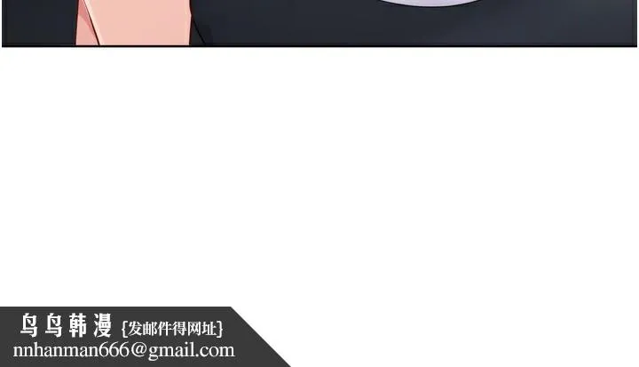 Setup!排球少女 - 第44話-在車裡做「那檔事」 - page 83
