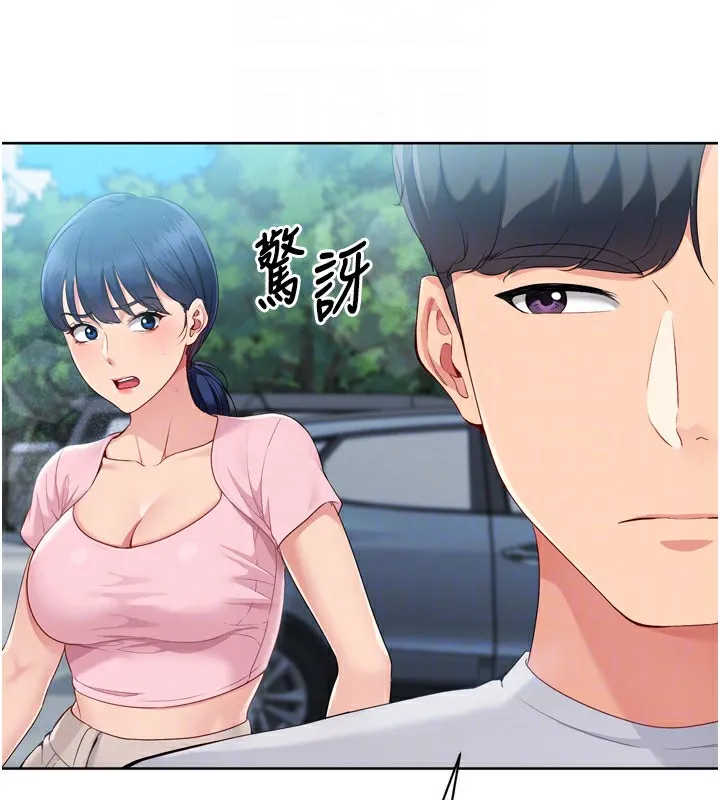 Setup!排球少女 - 第44話-在車裡做「那檔事」 - page 86