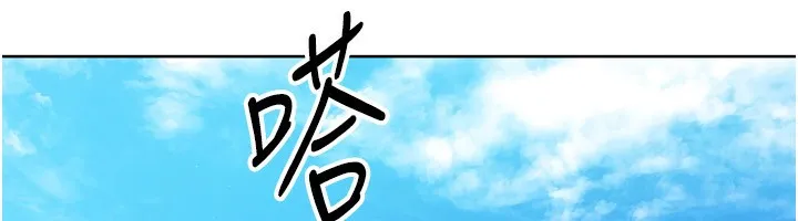 Setup!排球少女 - 第44話-在車裡做「那檔事」 - page 95