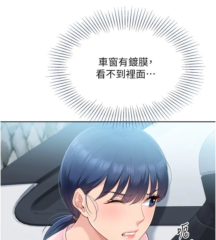 Setup!排球少女 - 第44話-在車裡做「那檔事」 - page 102